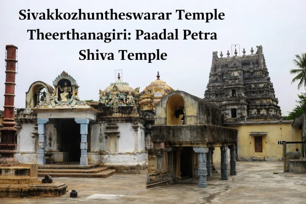 Sivakkozhuntheswarar Temple Theerthanagiri: Paadal Petra Shiva Temple