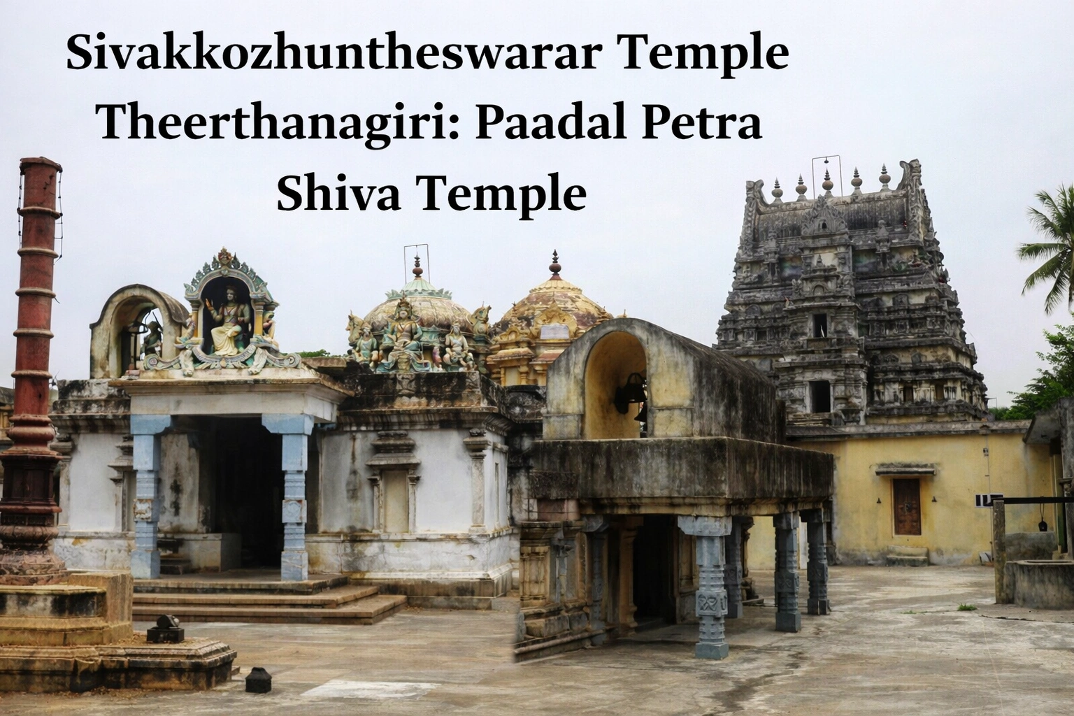 Sivakkozhuntheswarar Temple Theerthanagiri: Paadal Petra Shiva Temple