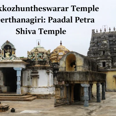 Sivakkozhuntheswarar Temple Theerthanagiri: Paadal Petra Shiva Temple