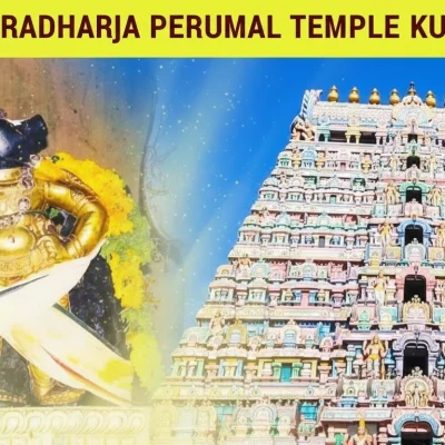 Sri Aadhi Varaha Perumal Temple Kumbakonam
